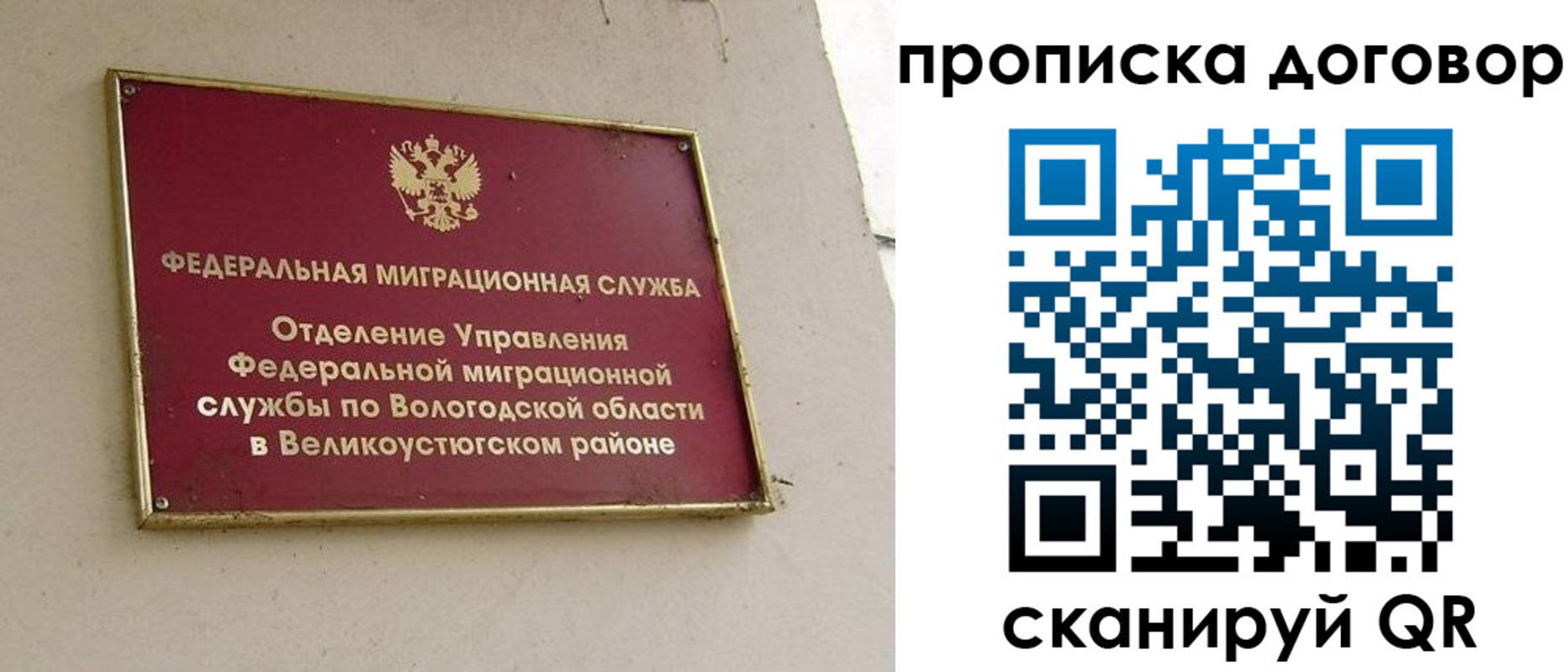 временная регистрация гарантия в Абдулино