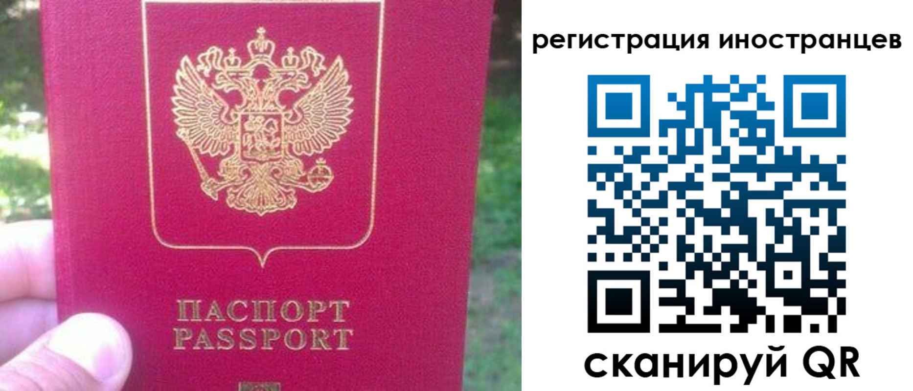 временная регистрация законно в Абдулино