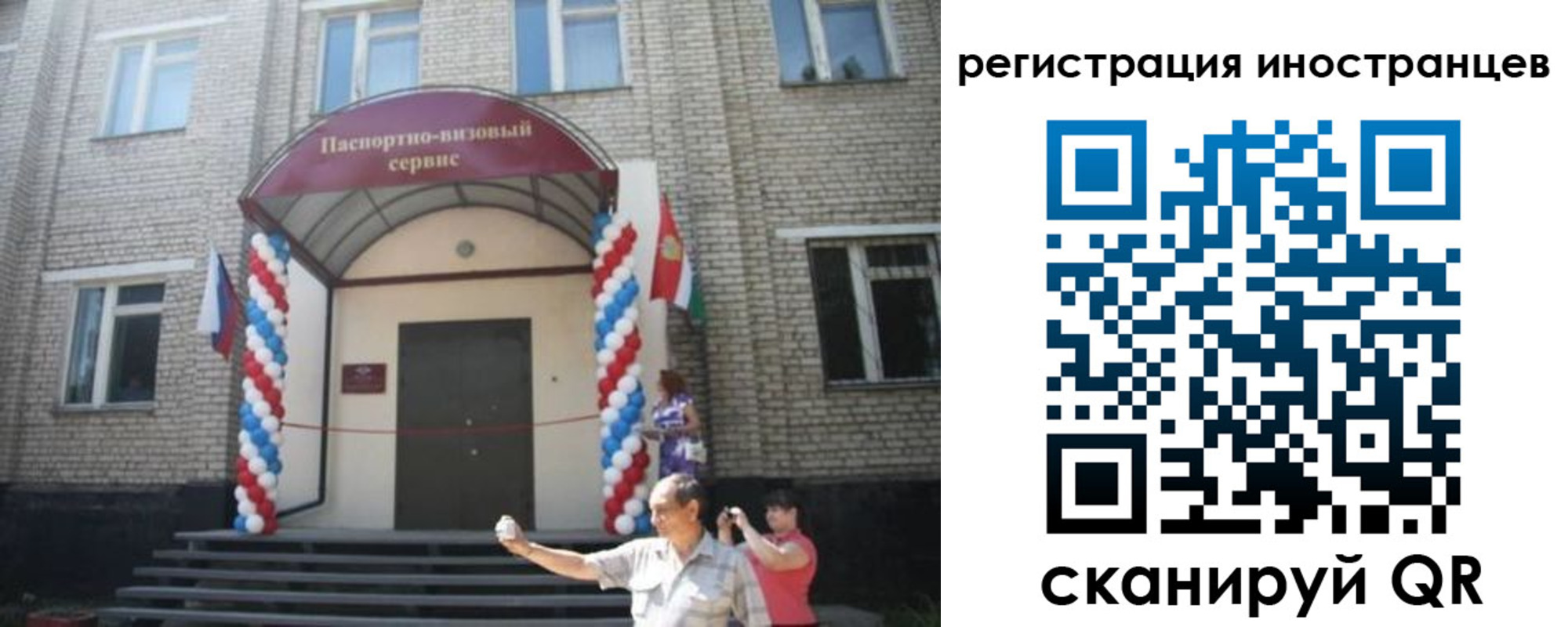 временная регистрация в квартире в Абдулино