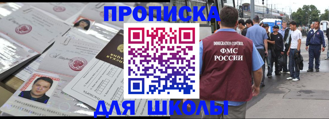 прописка 2025 в Абдулино