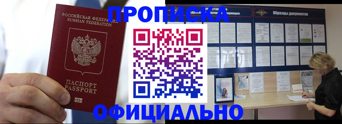 прописка иностранных граждан в Абдулино