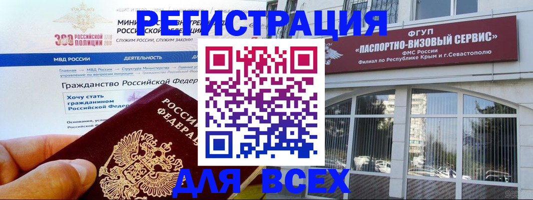 временная регистрация надежно в Абдулино