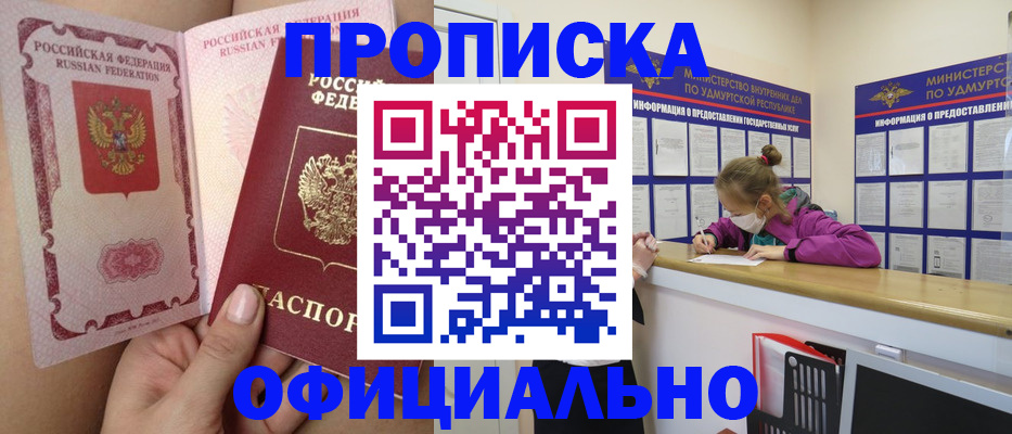 временная регистрация гарантия в Абдулино