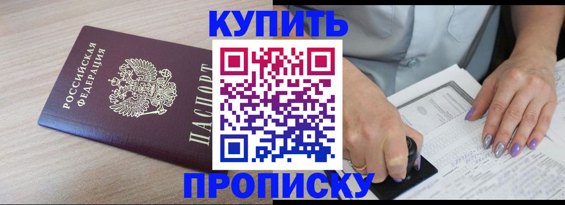 временная регистрация для всех в Абдулино