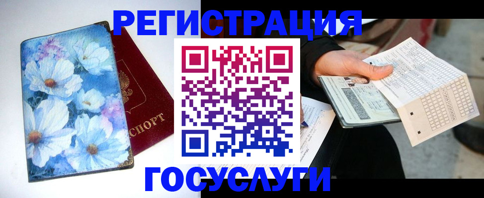 регистрация для школы в Абдулино