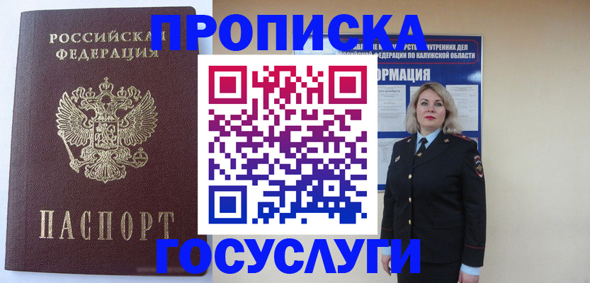 временная прописка в Абдулино