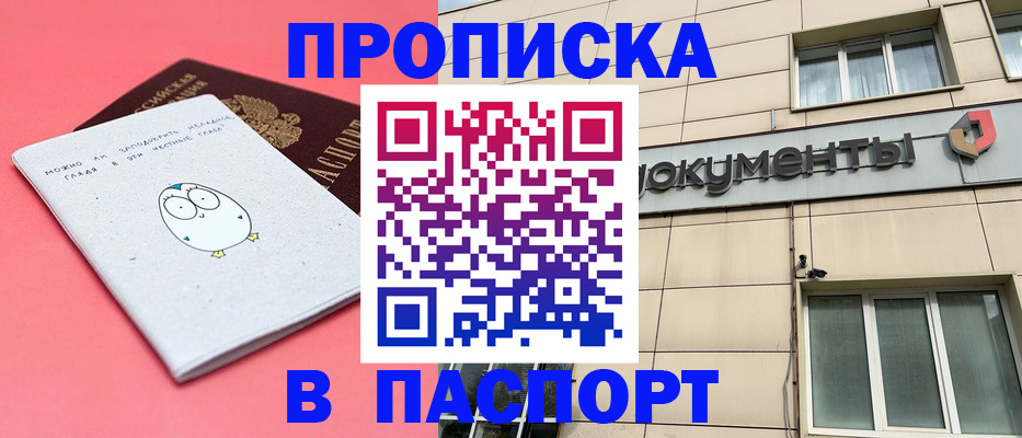 временная регистрация для всех в Абдулино