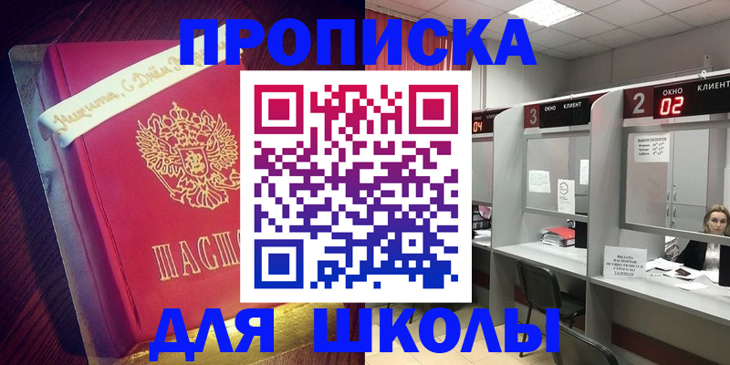 прописка иностранных граждан в Абдулино