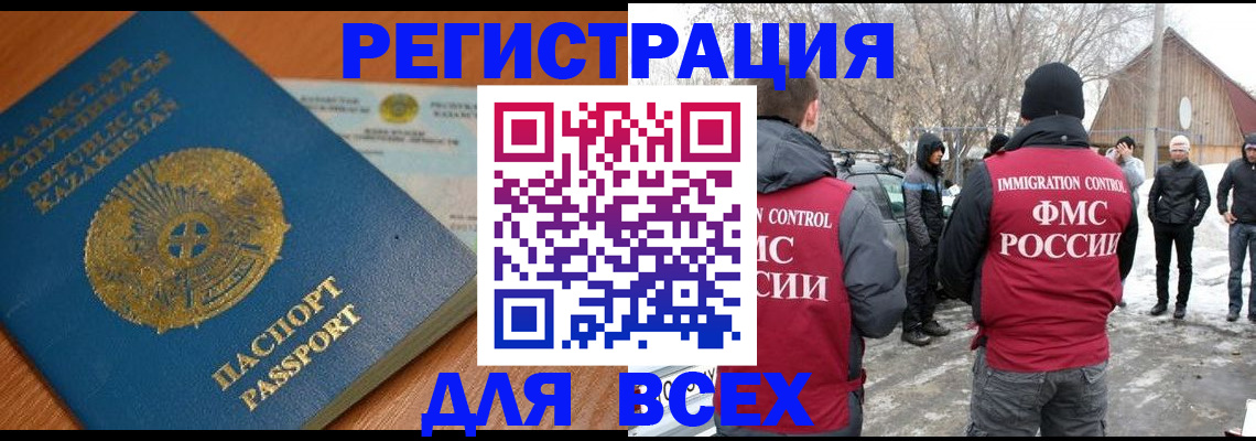 временная регистрация для школы в Абдулино