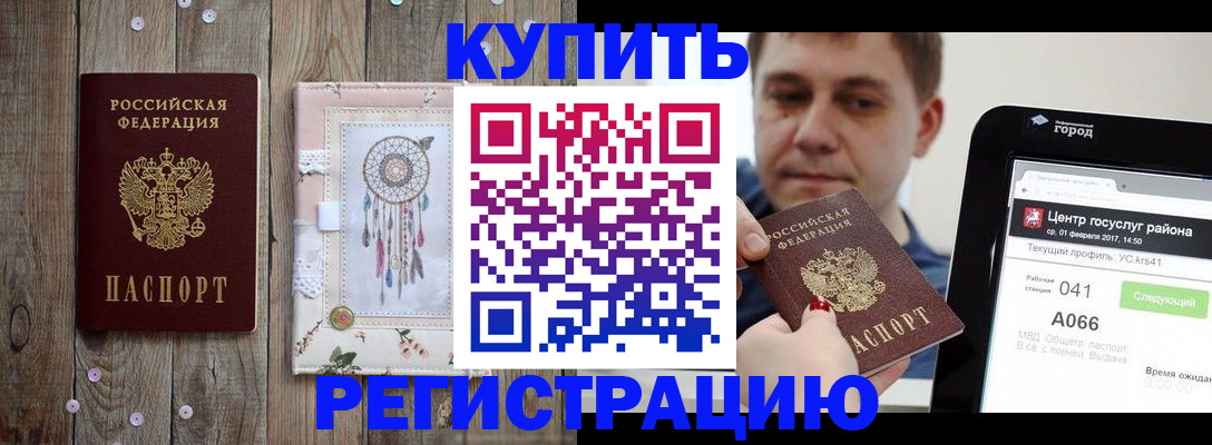 прописка ребенка в Абдулино